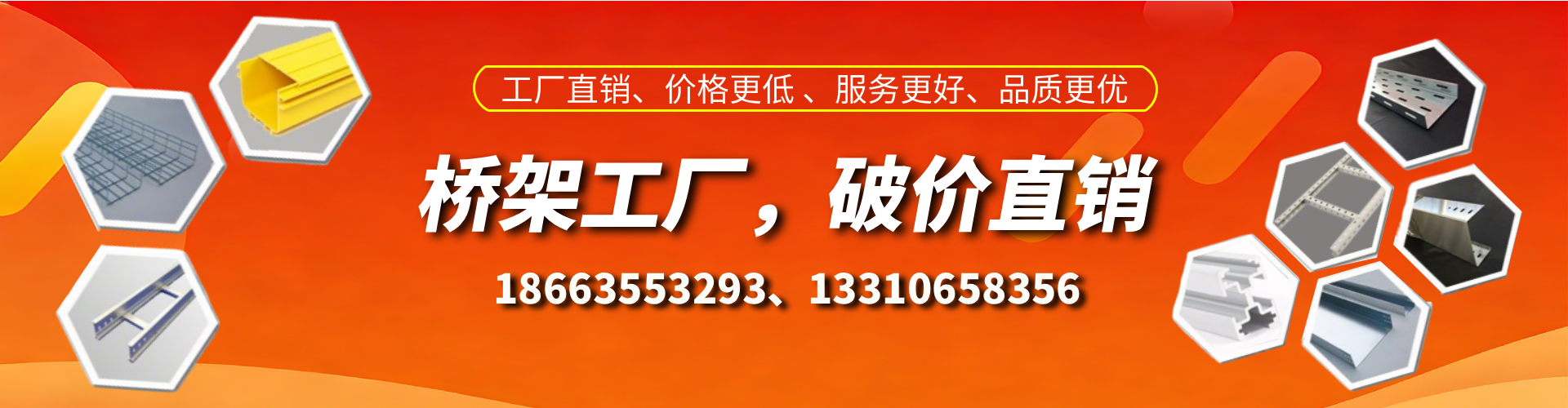 玉林桥架厂家